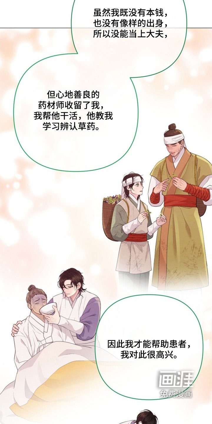 第83章：求求您了