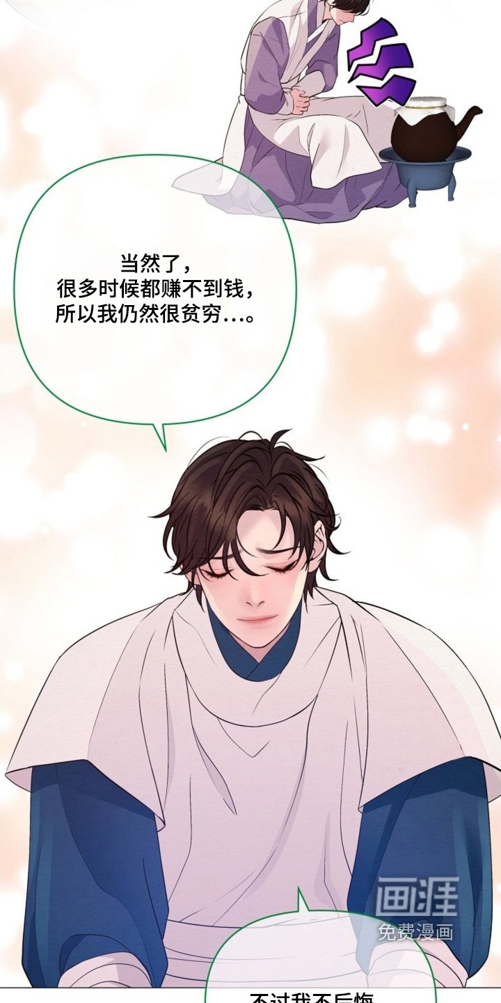 第83章：求求您了