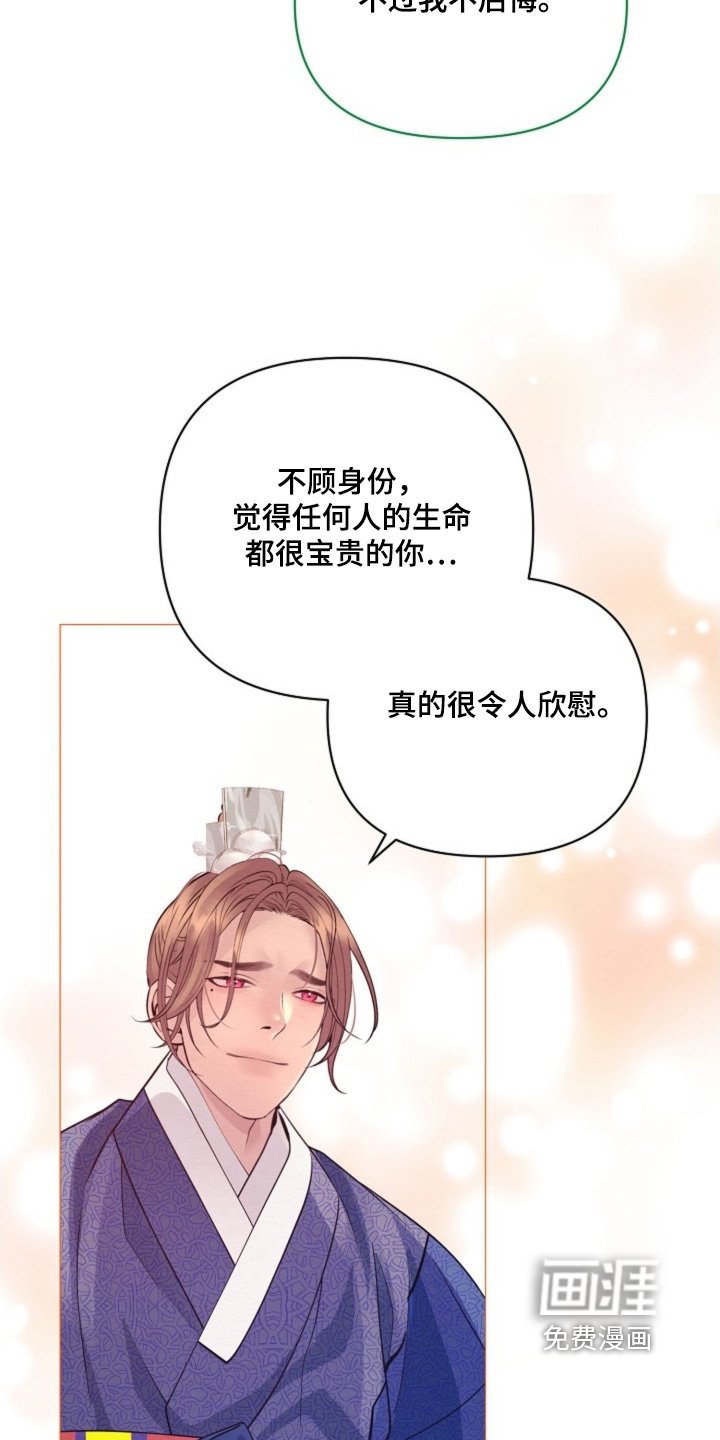 第83章：求求您了