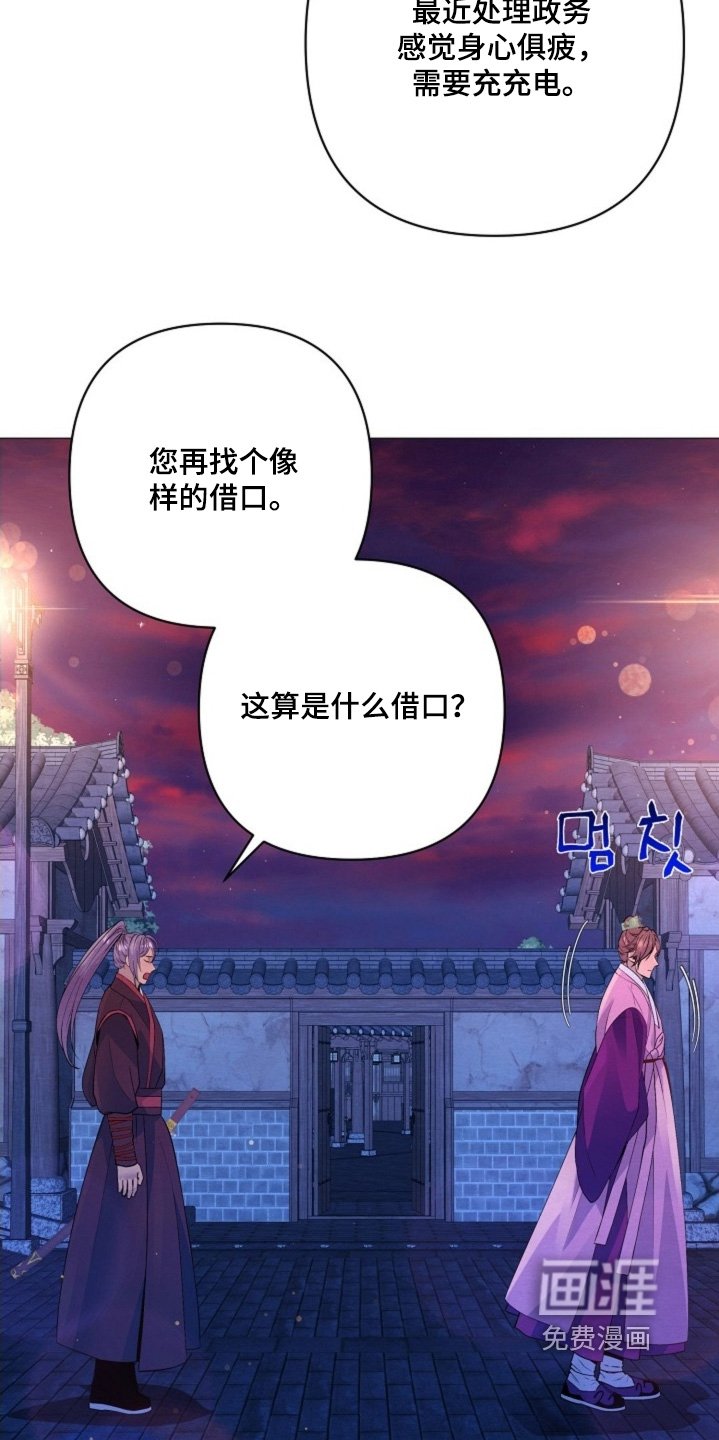 第85章：找个借口