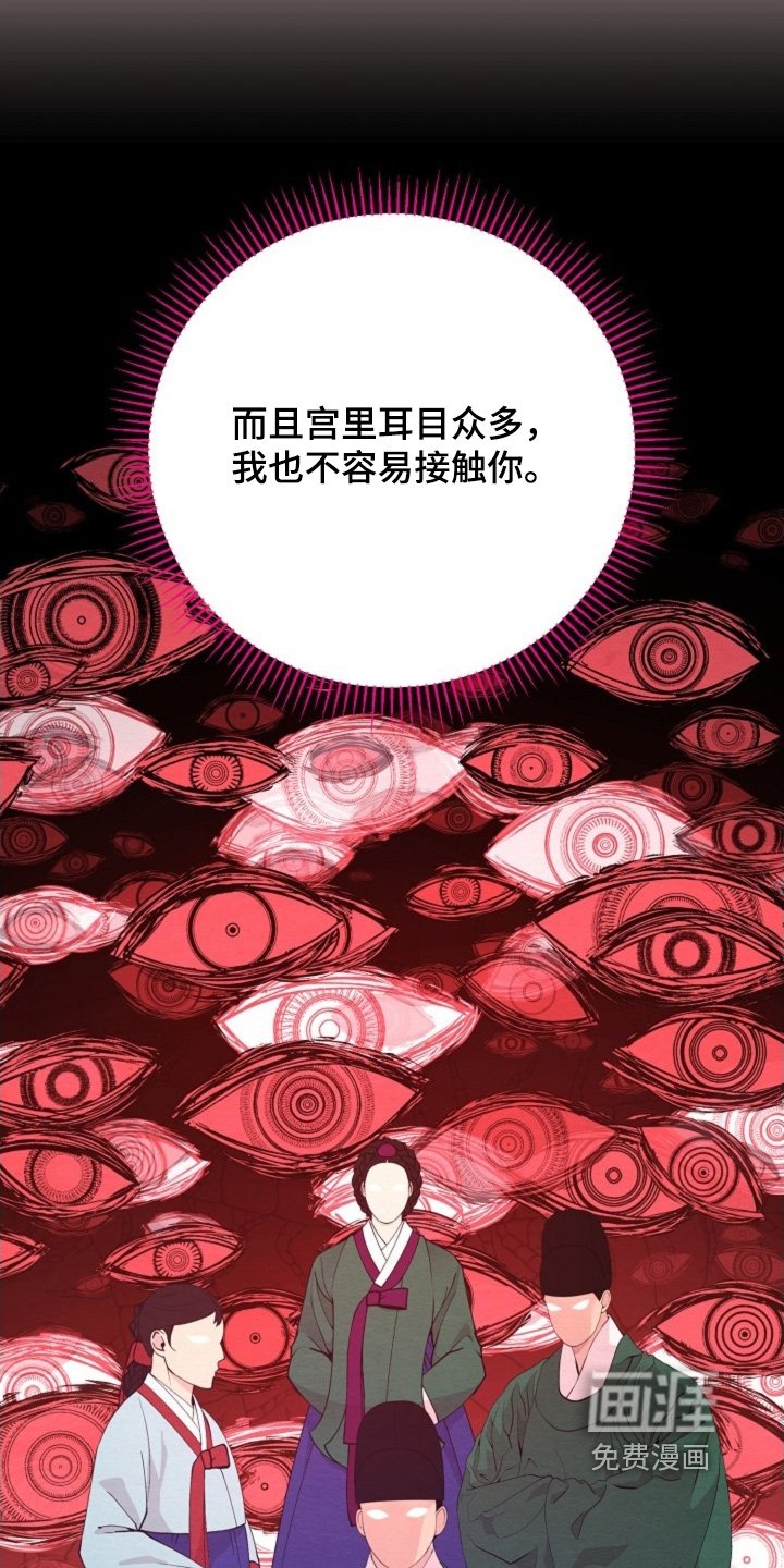 第86章：不可以抛弃我
