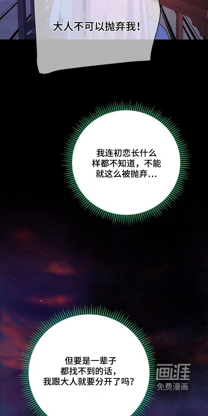 第86章：不可以抛弃我