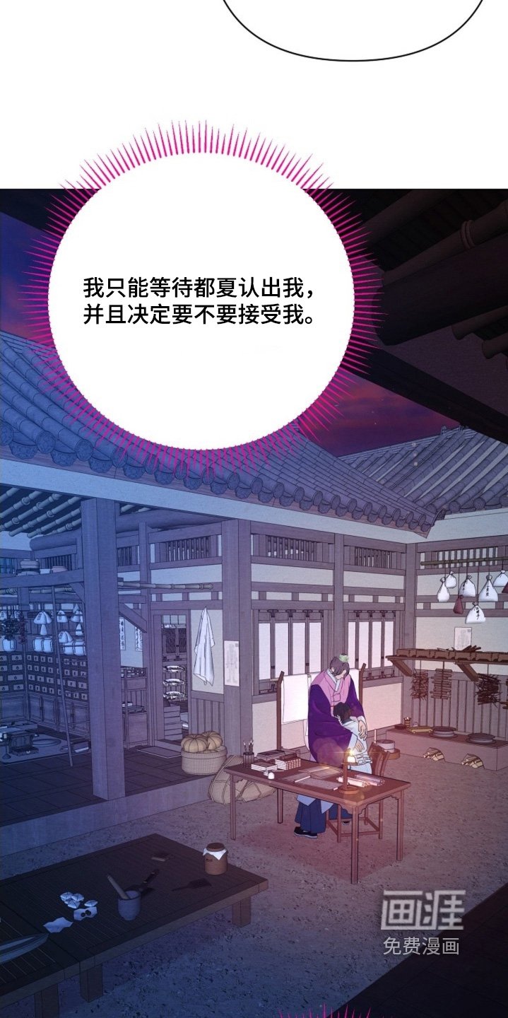 第86章：不可以抛弃我