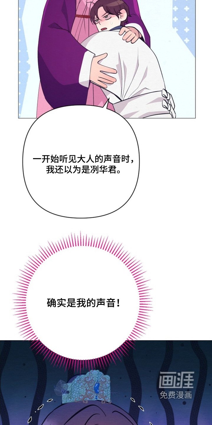 第86章：不可以抛弃我