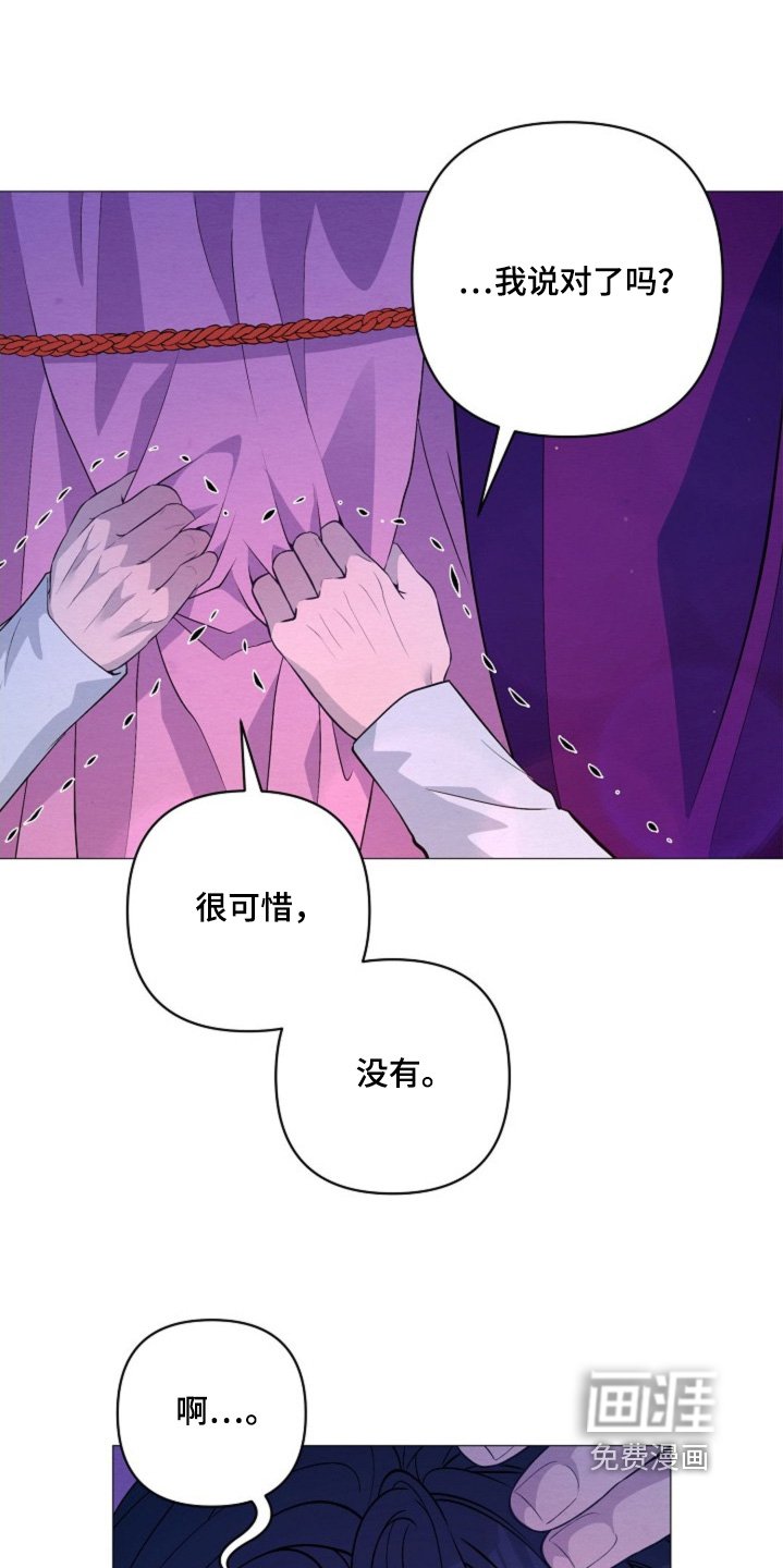 第87章：你不喜欢嘛