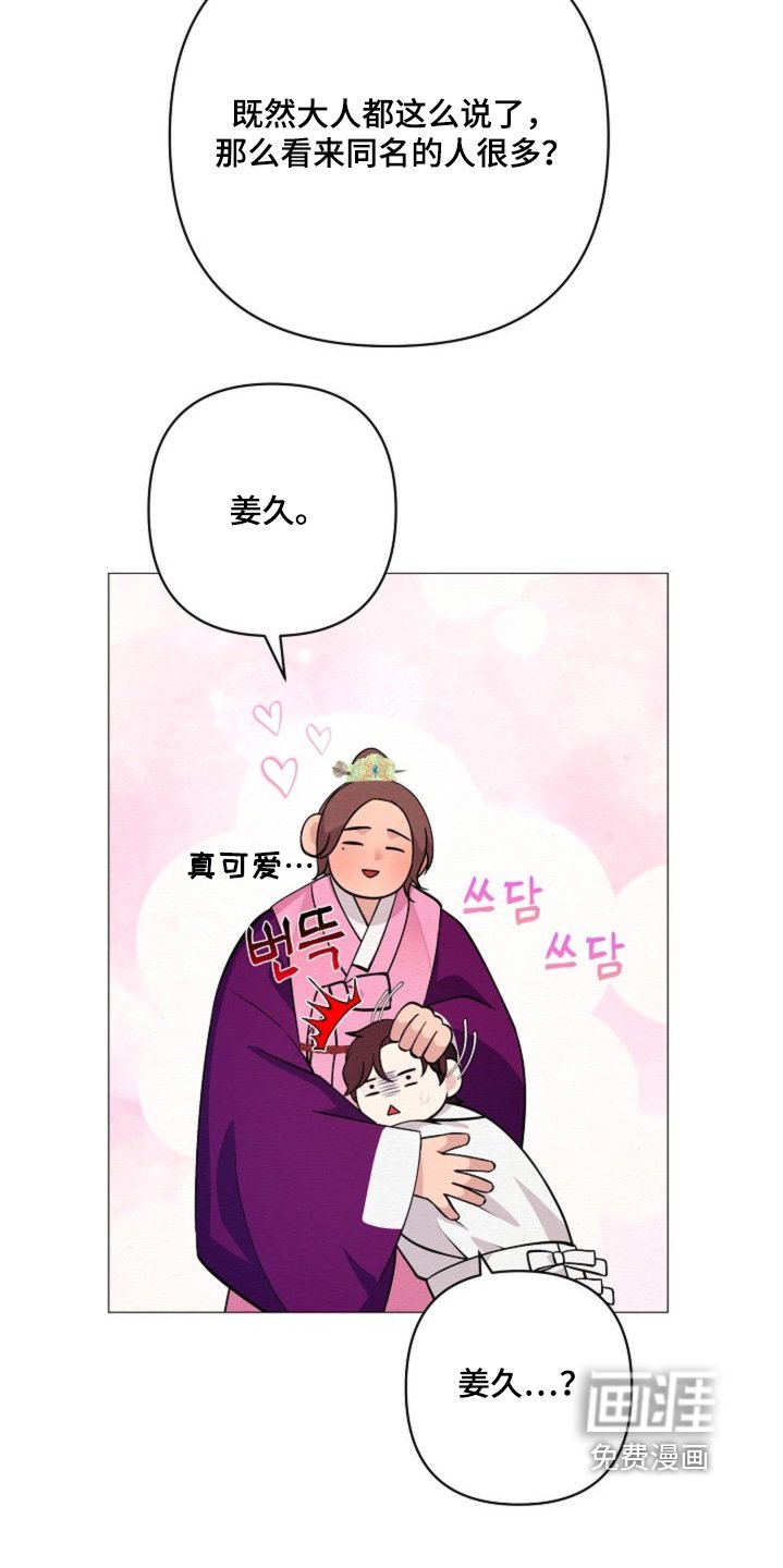 第87章：你不喜欢嘛