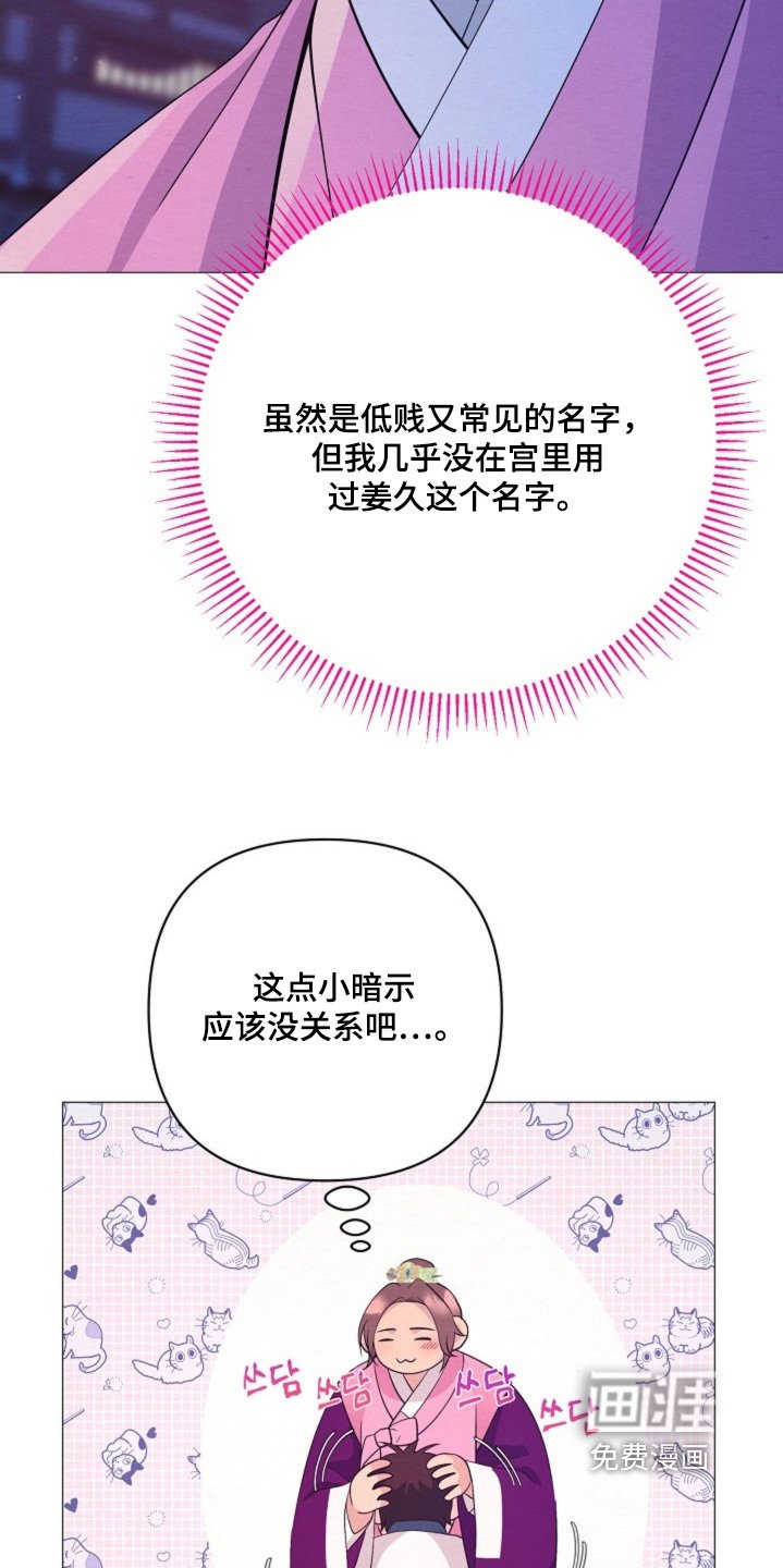 第87章：你不喜欢嘛