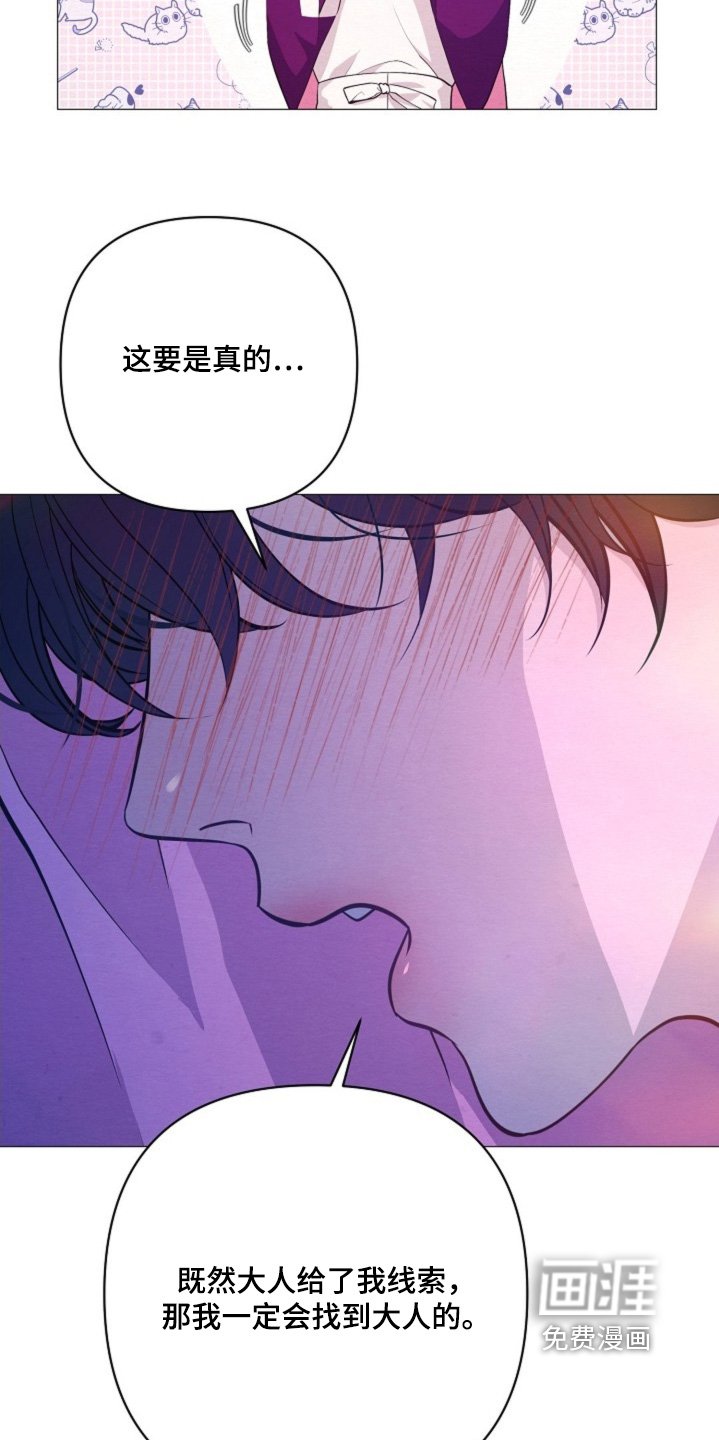 第87章：你不喜欢嘛