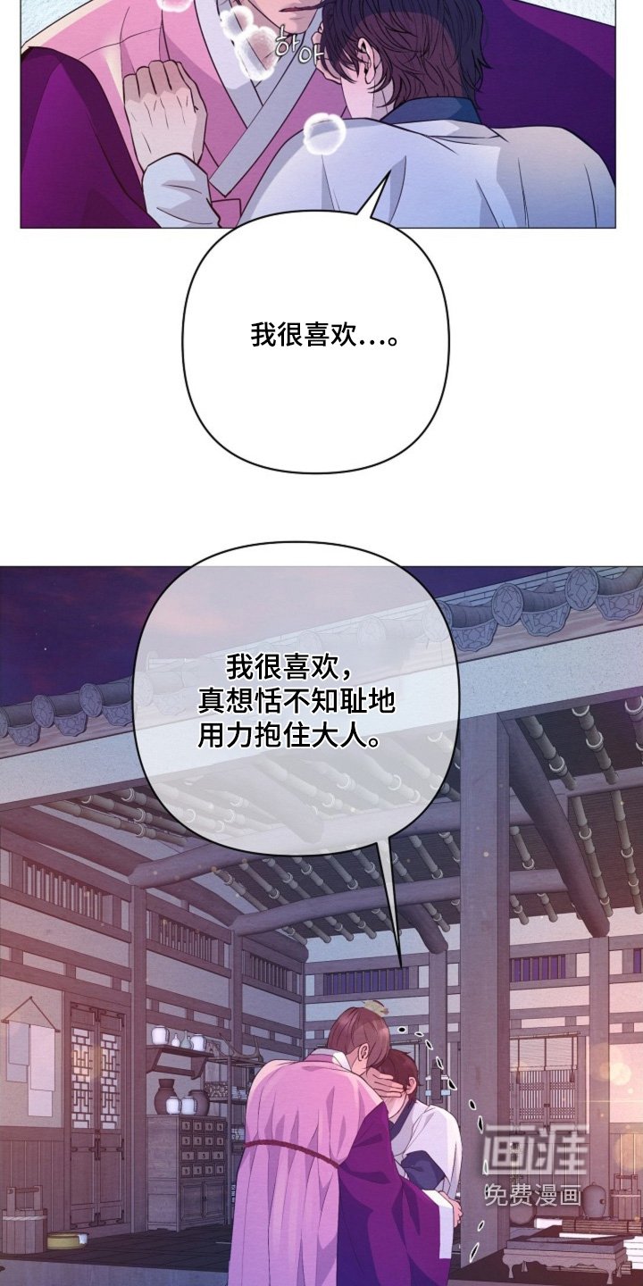 第87章：你不喜欢嘛