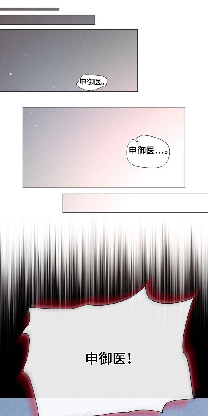 第88章：有一股味道