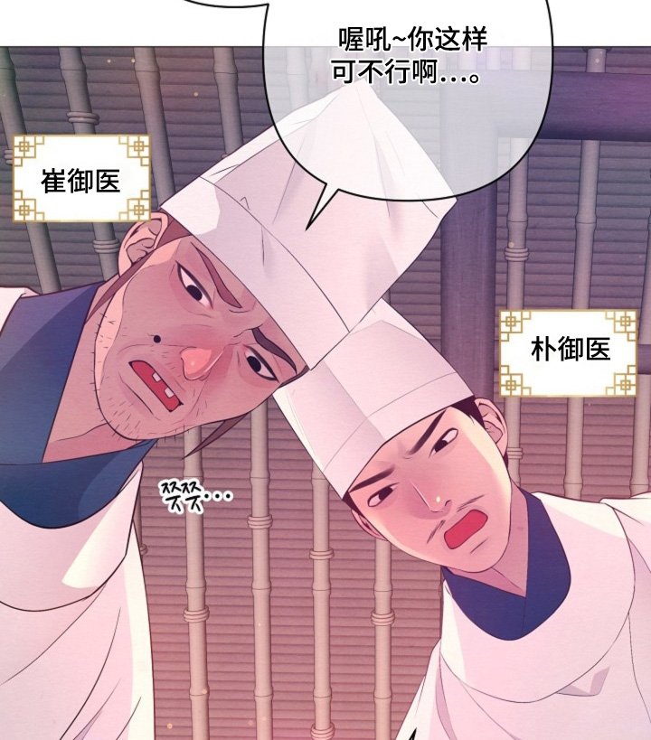 第88章：有一股味道