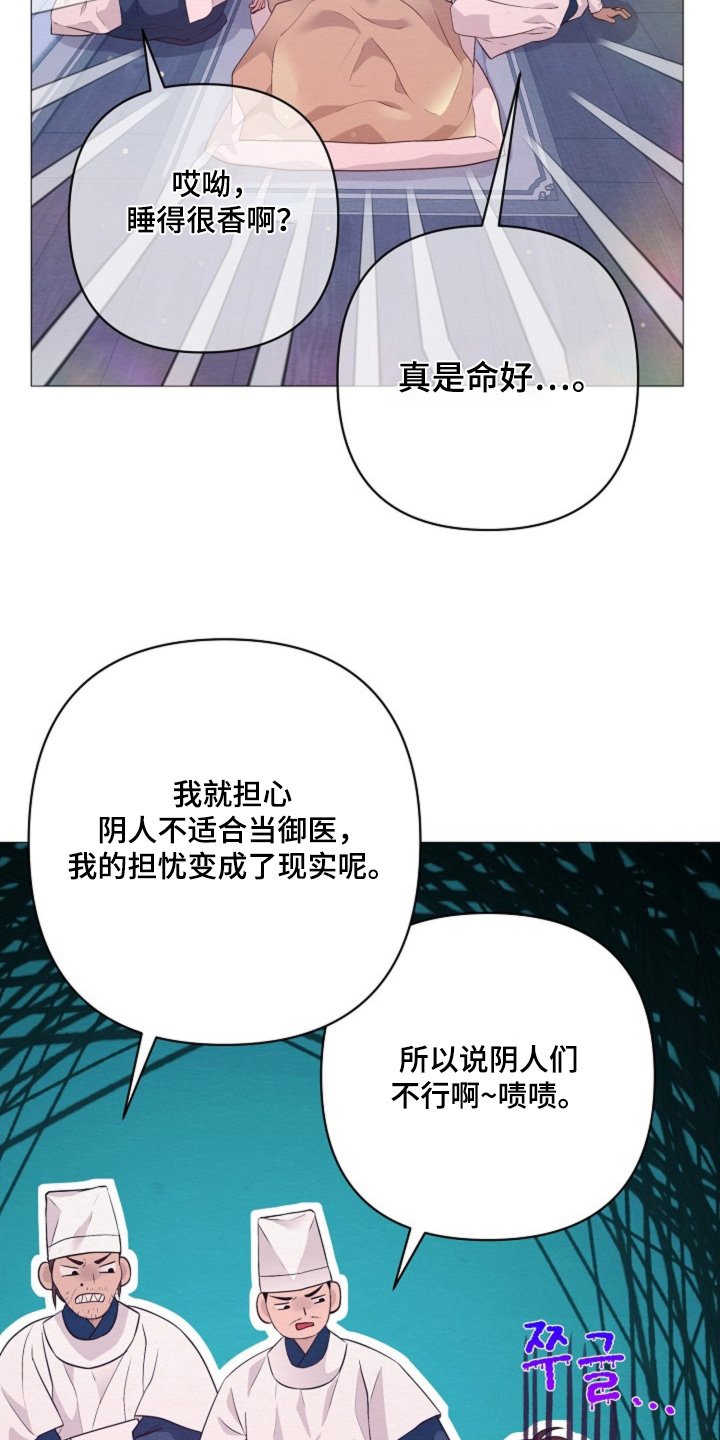 第88章：有一股味道
