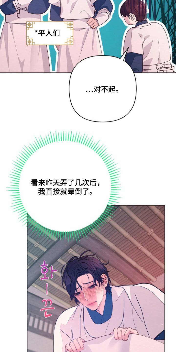 第88章：有一股味道