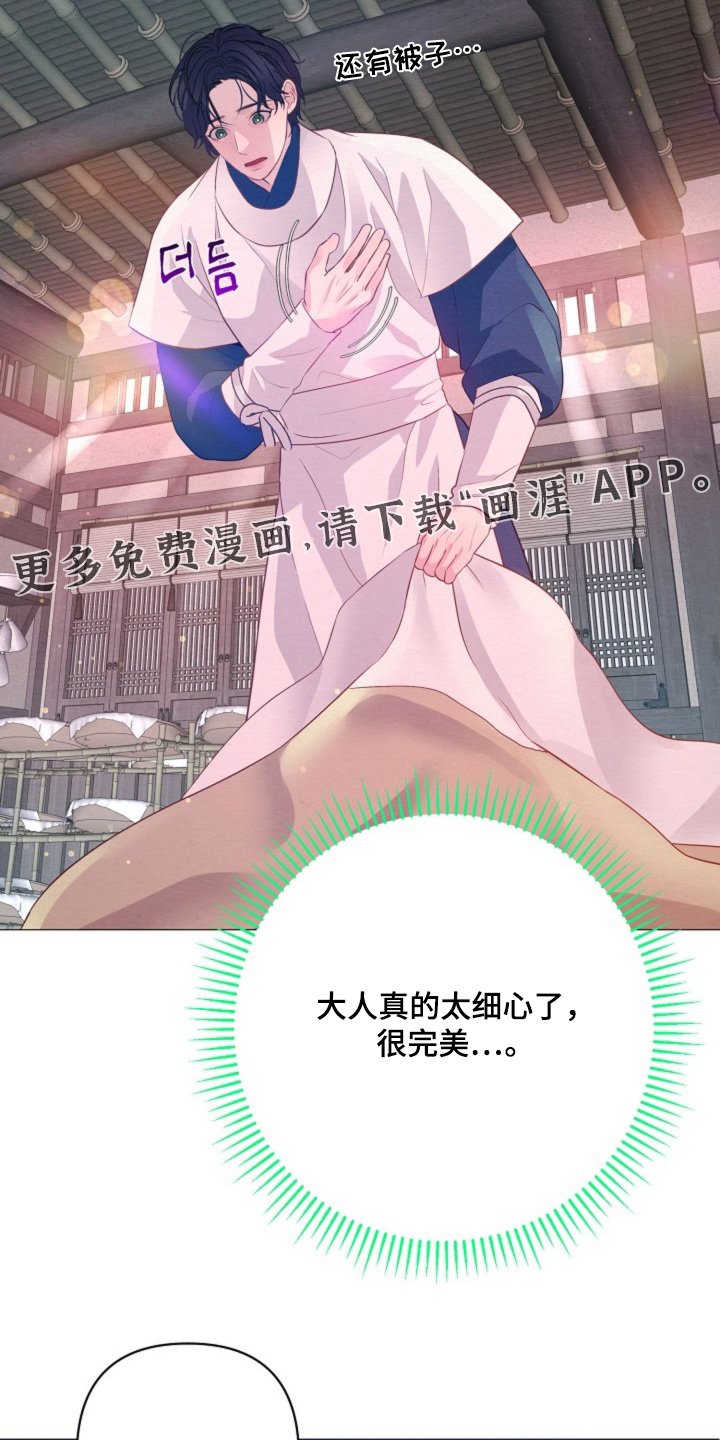 第88章：有一股味道