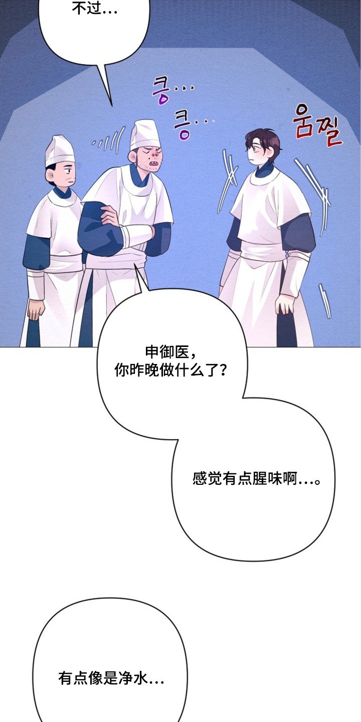 第88章：有一股味道