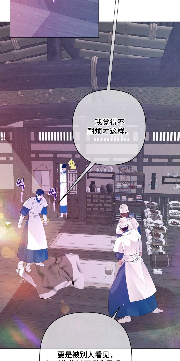 第88章：有一股味道