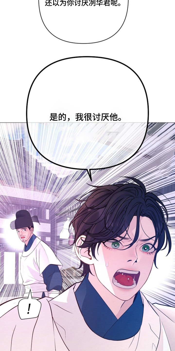 第88章：有一股味道