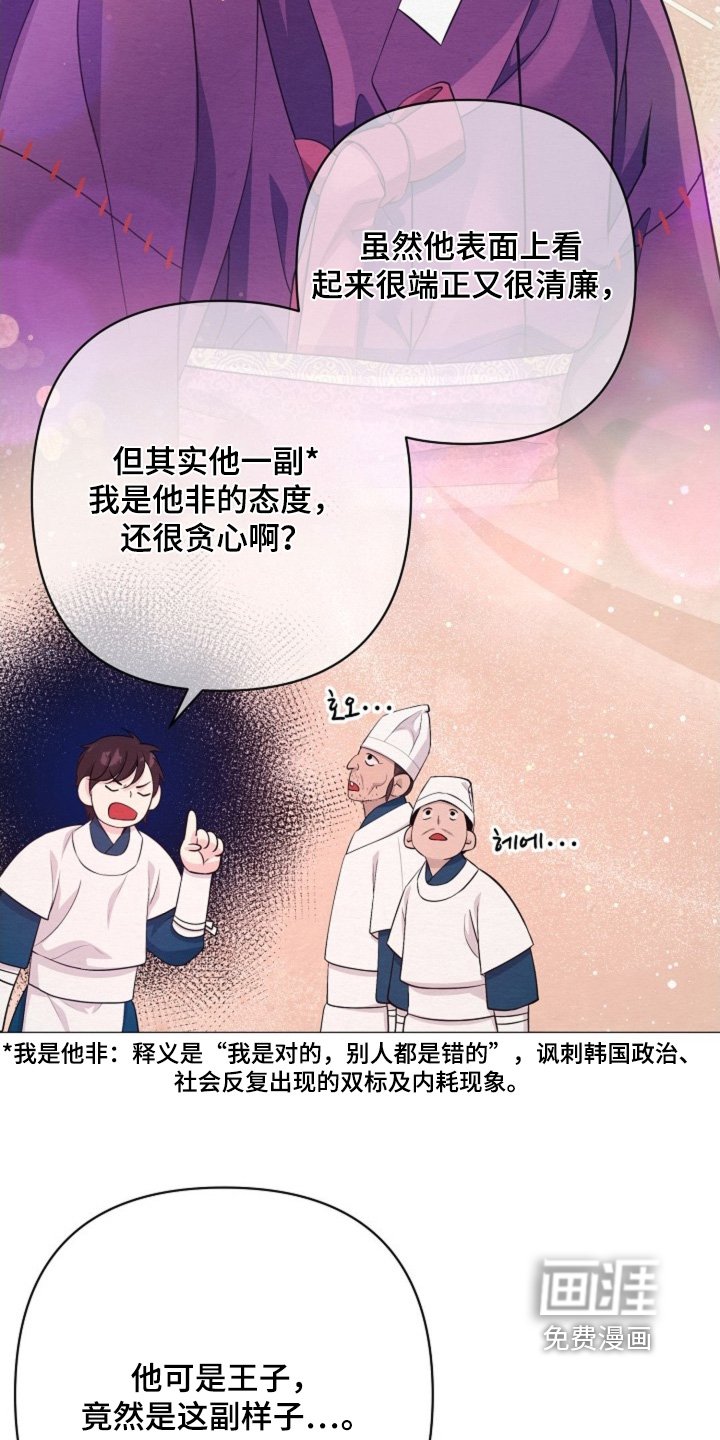 第89章：求见