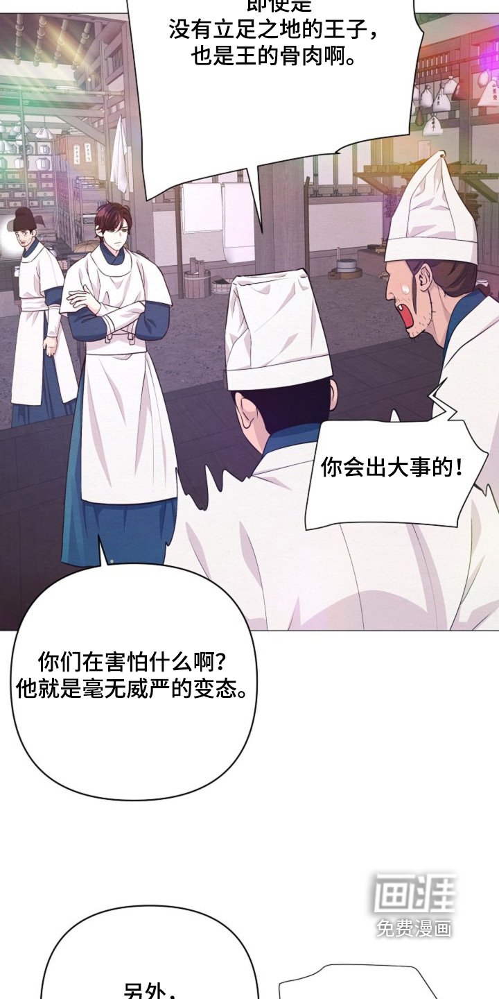 第89章：求见