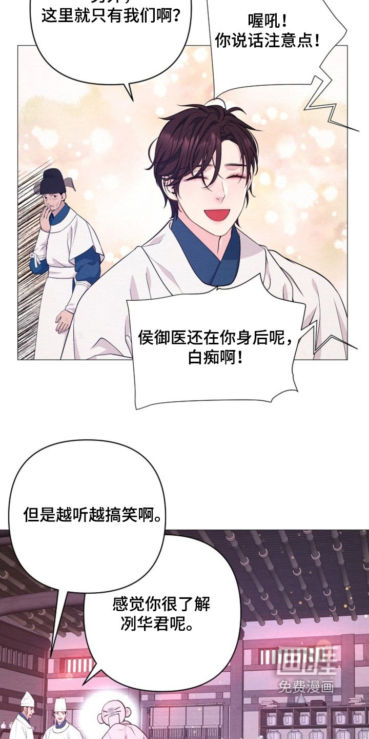 第89章：求见