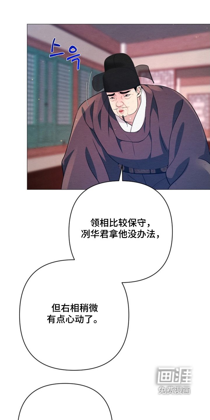 第89章：求见