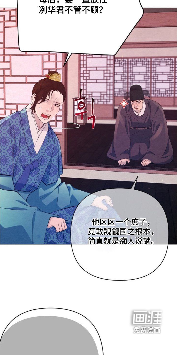 第89章：求见