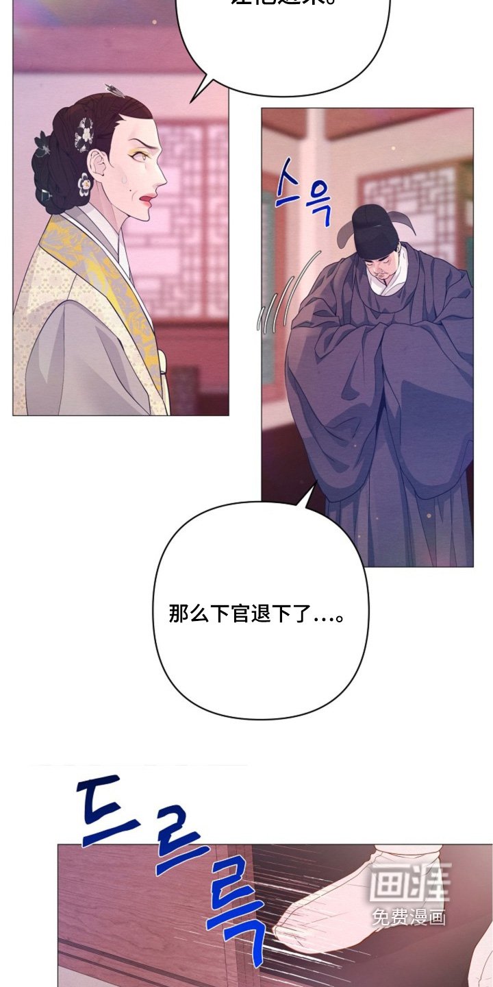 第89章：求见