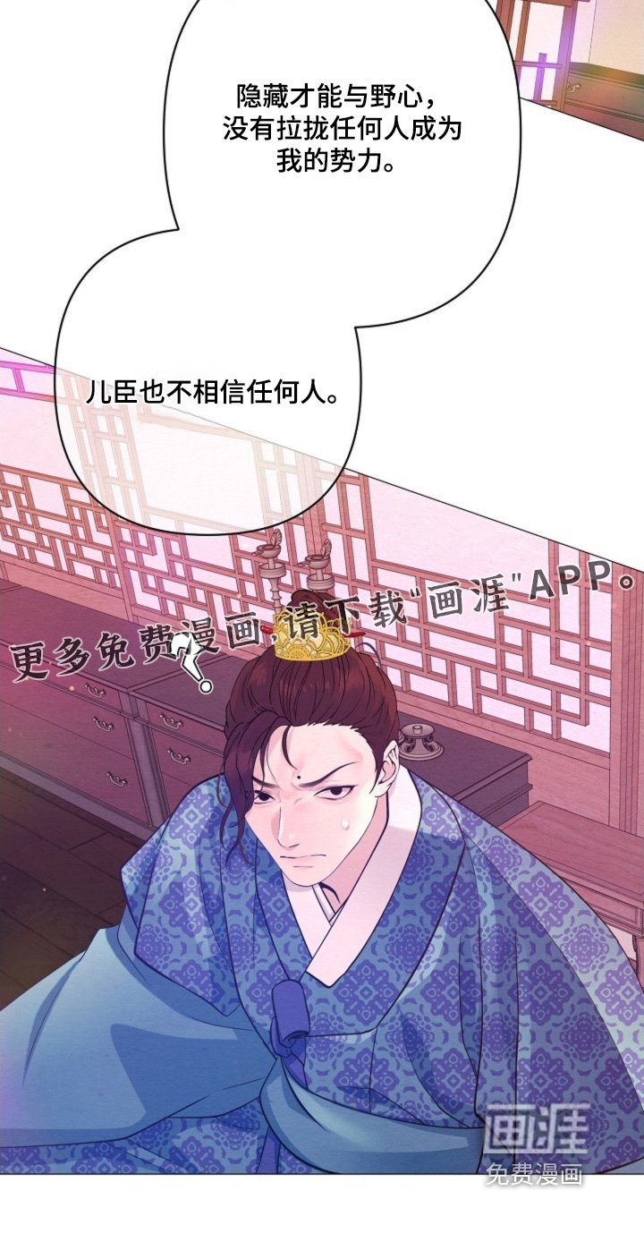 第89章：求见