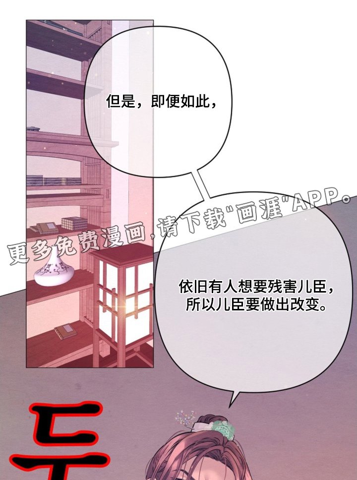 第90章：向我挑衅