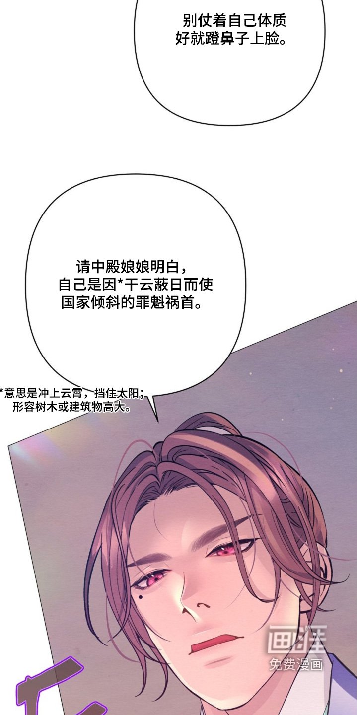 第90章：向我挑衅