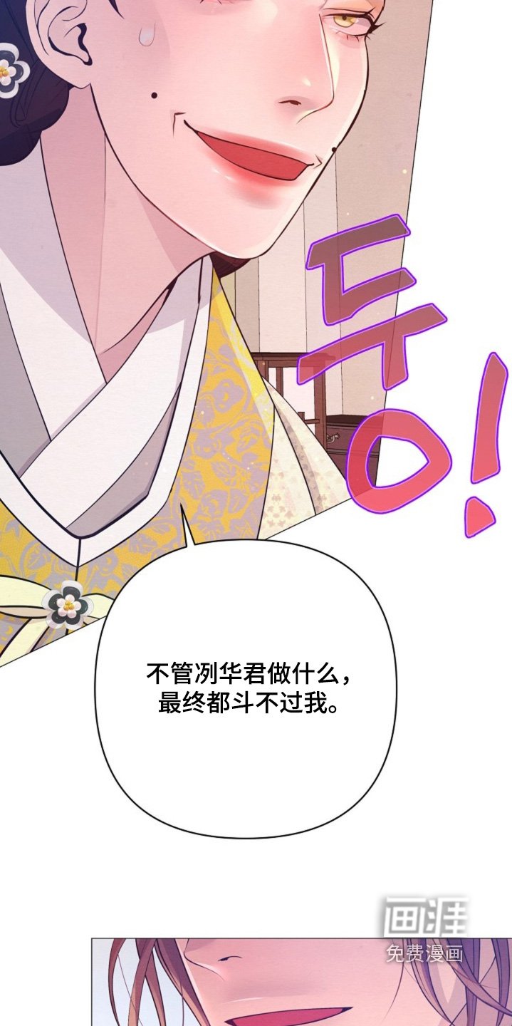 第90章：向我挑衅