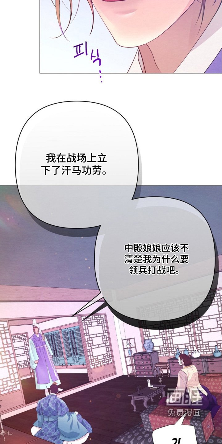 第90章：向我挑衅