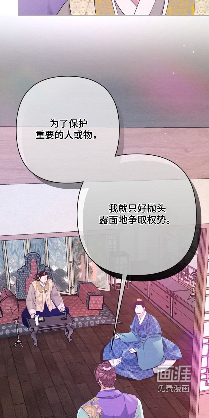 第90章：向我挑衅