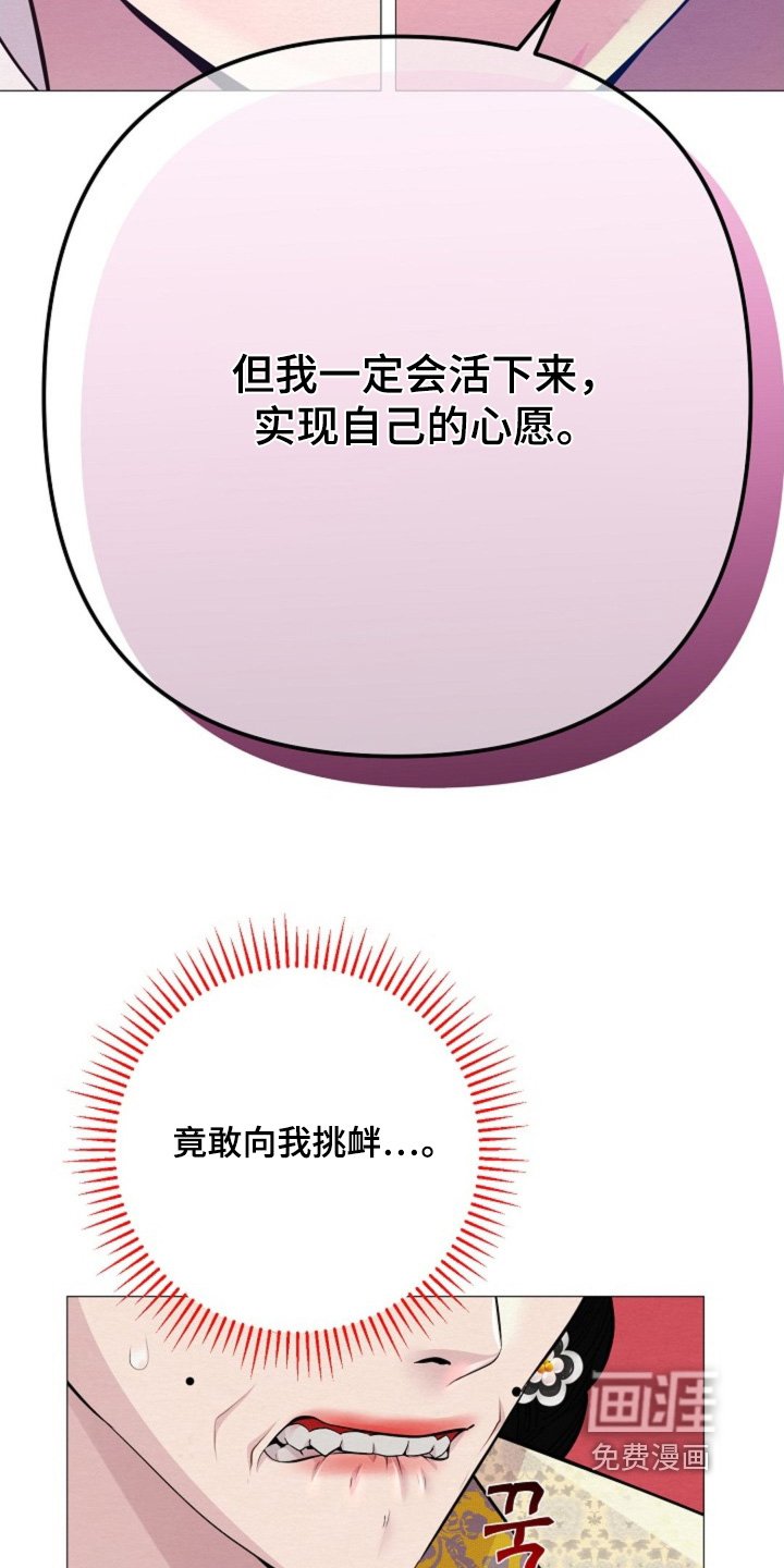 第90章：向我挑衅
