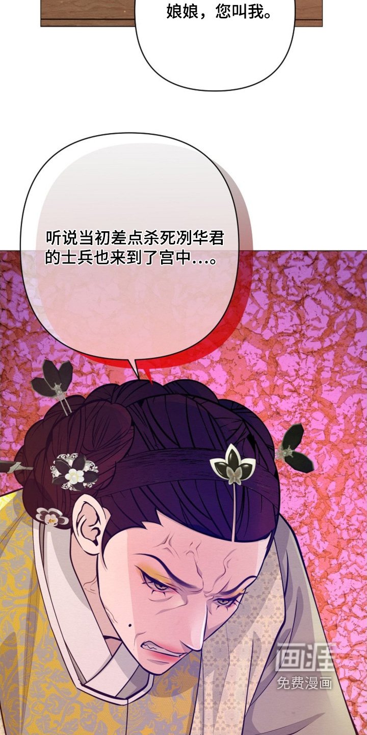 第90章：向我挑衅
