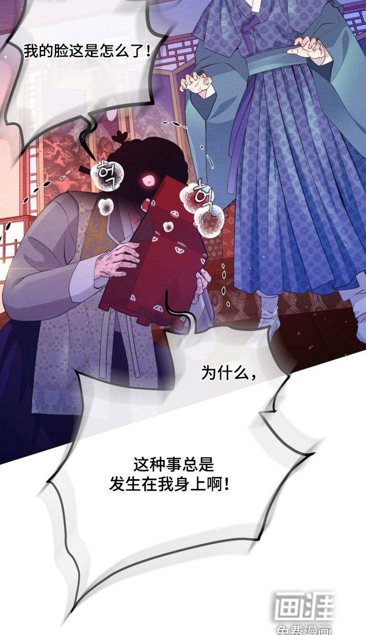 第92章：脸怎么了