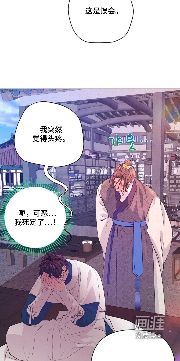第93章：只是误会