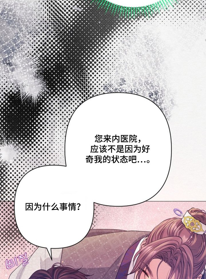 第93章：只是误会