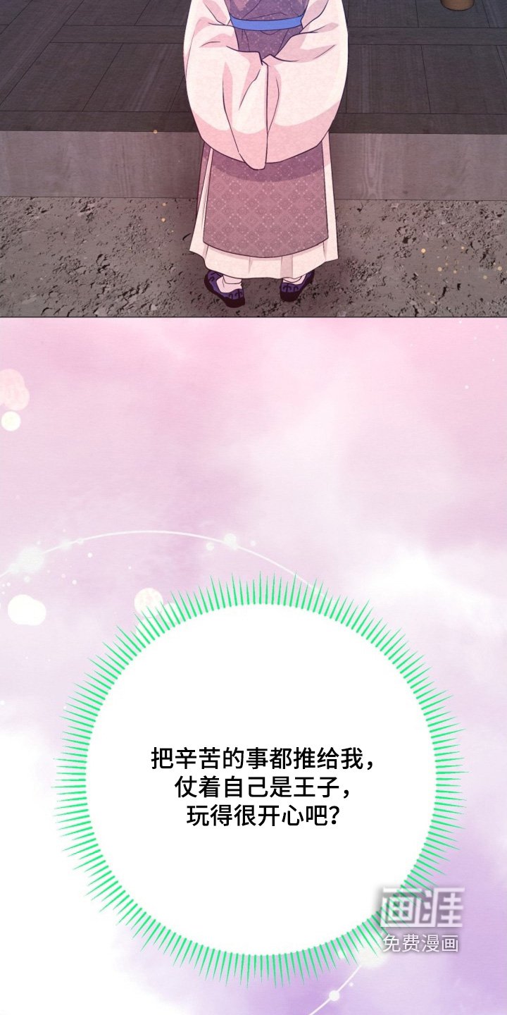 第94章：你煎的药