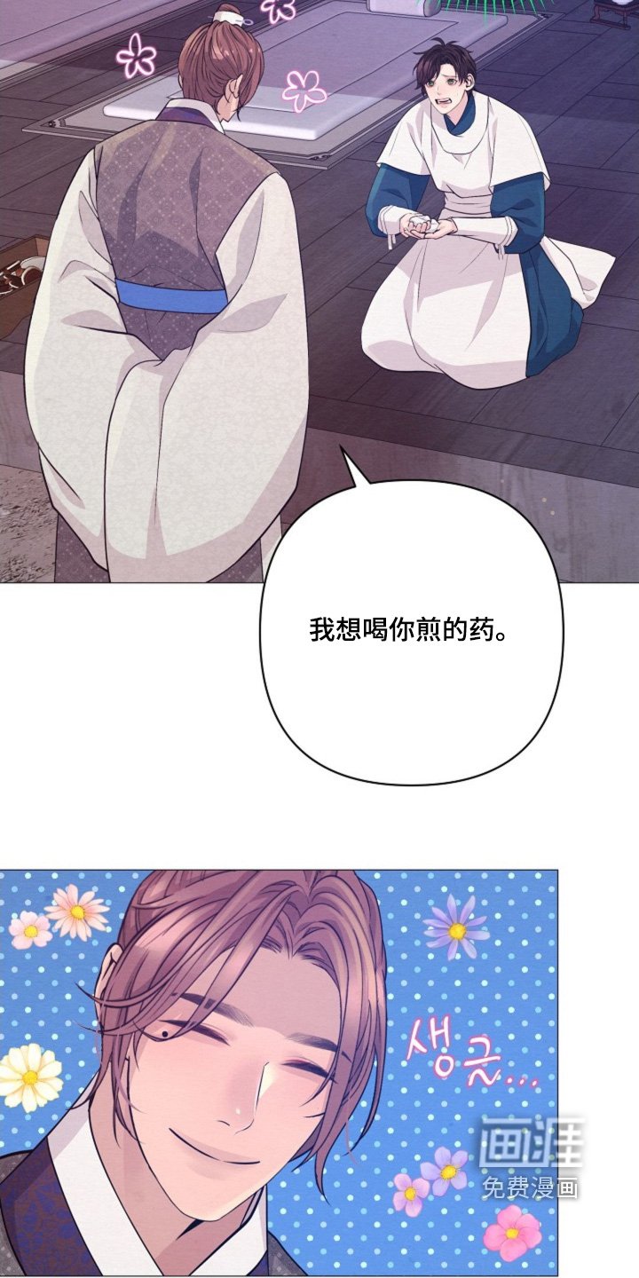 第94章：你煎的药