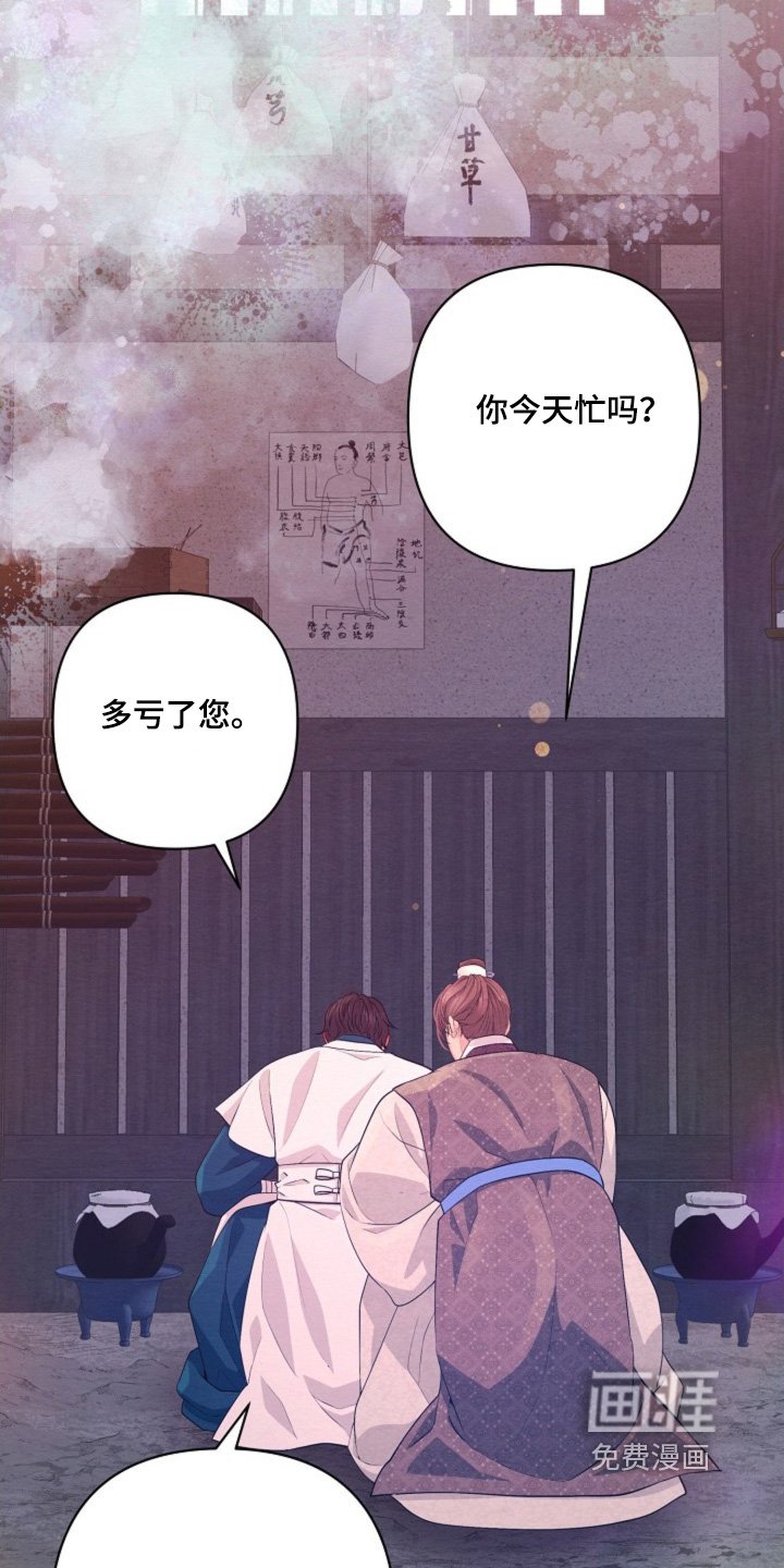 第94章：你煎的药