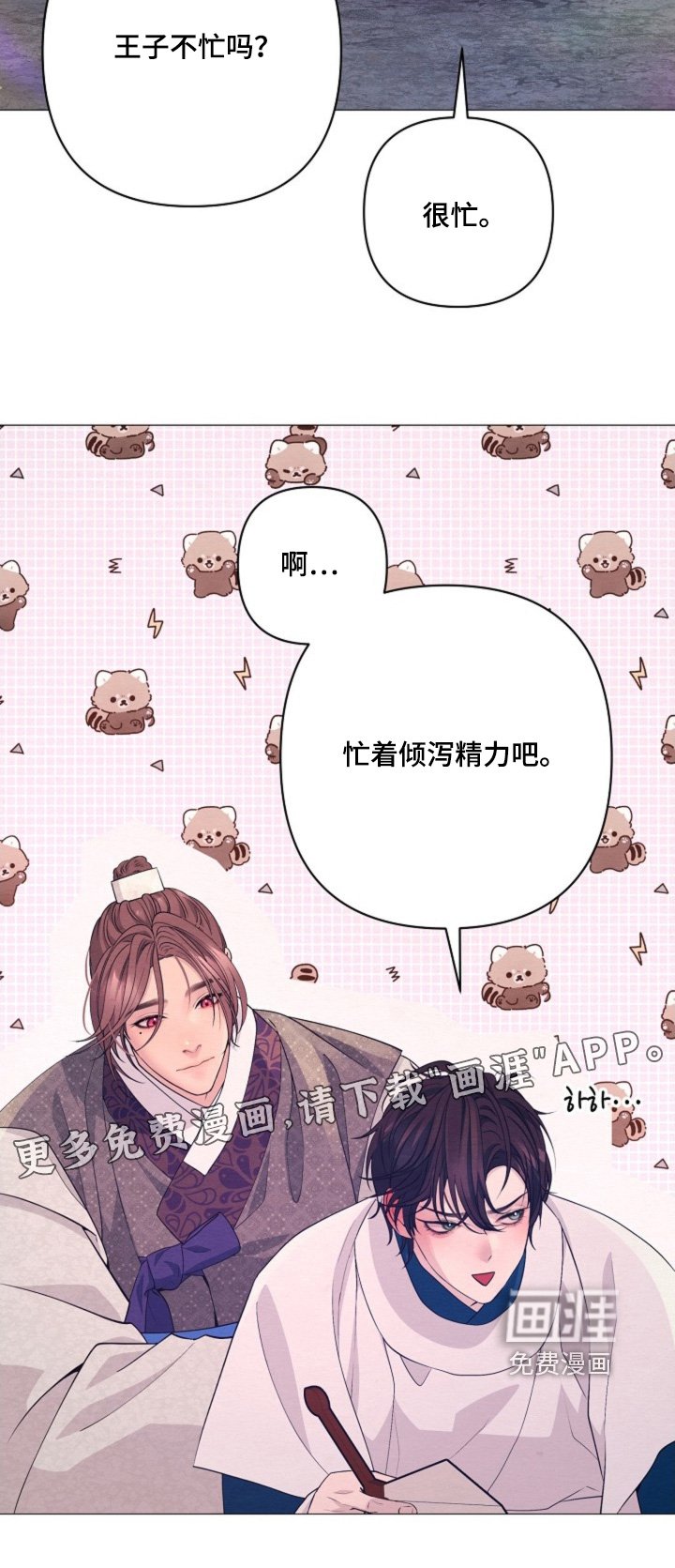 第94章：你煎的药