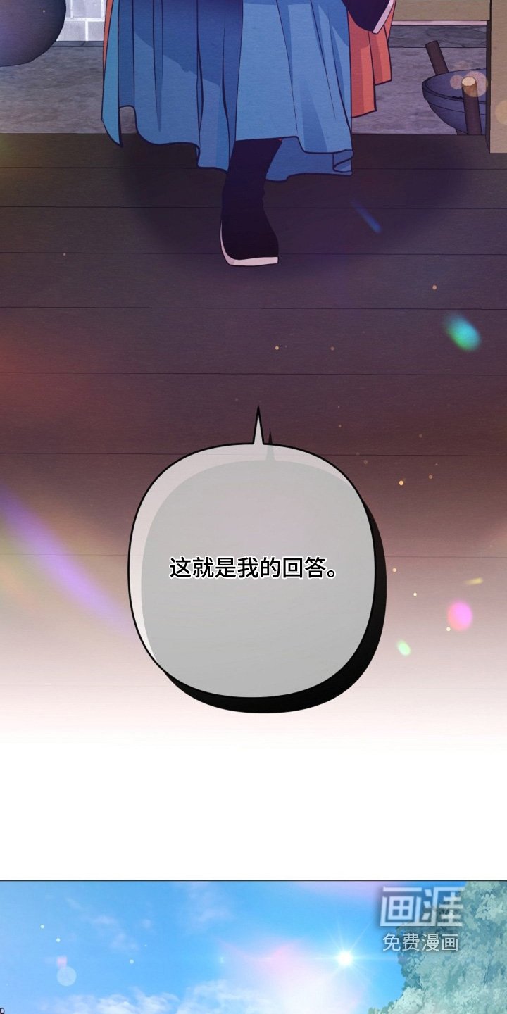 第97章：我的回答