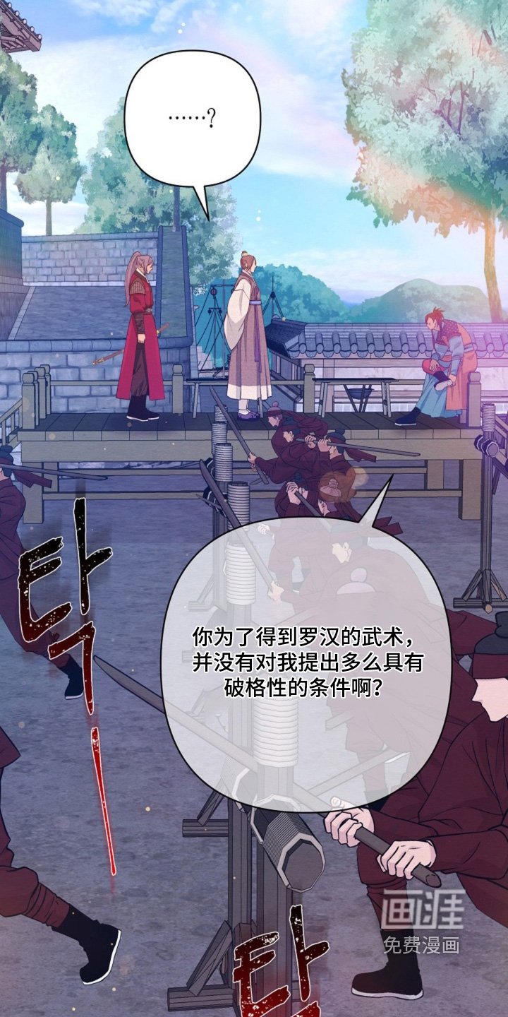 第97章：我的回答