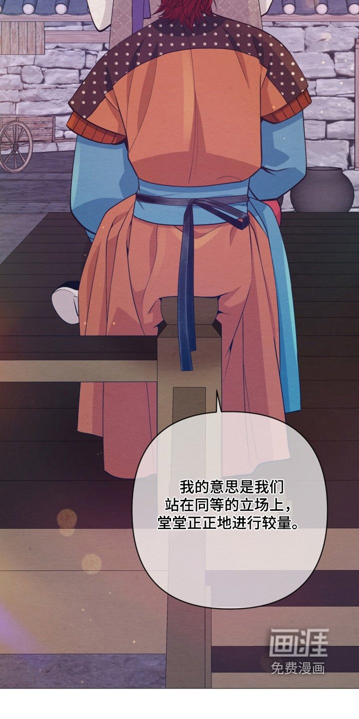 第97章：我的回答