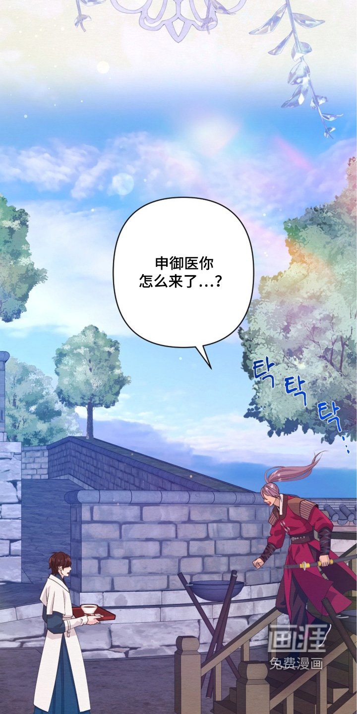 第98章：你来看我了
