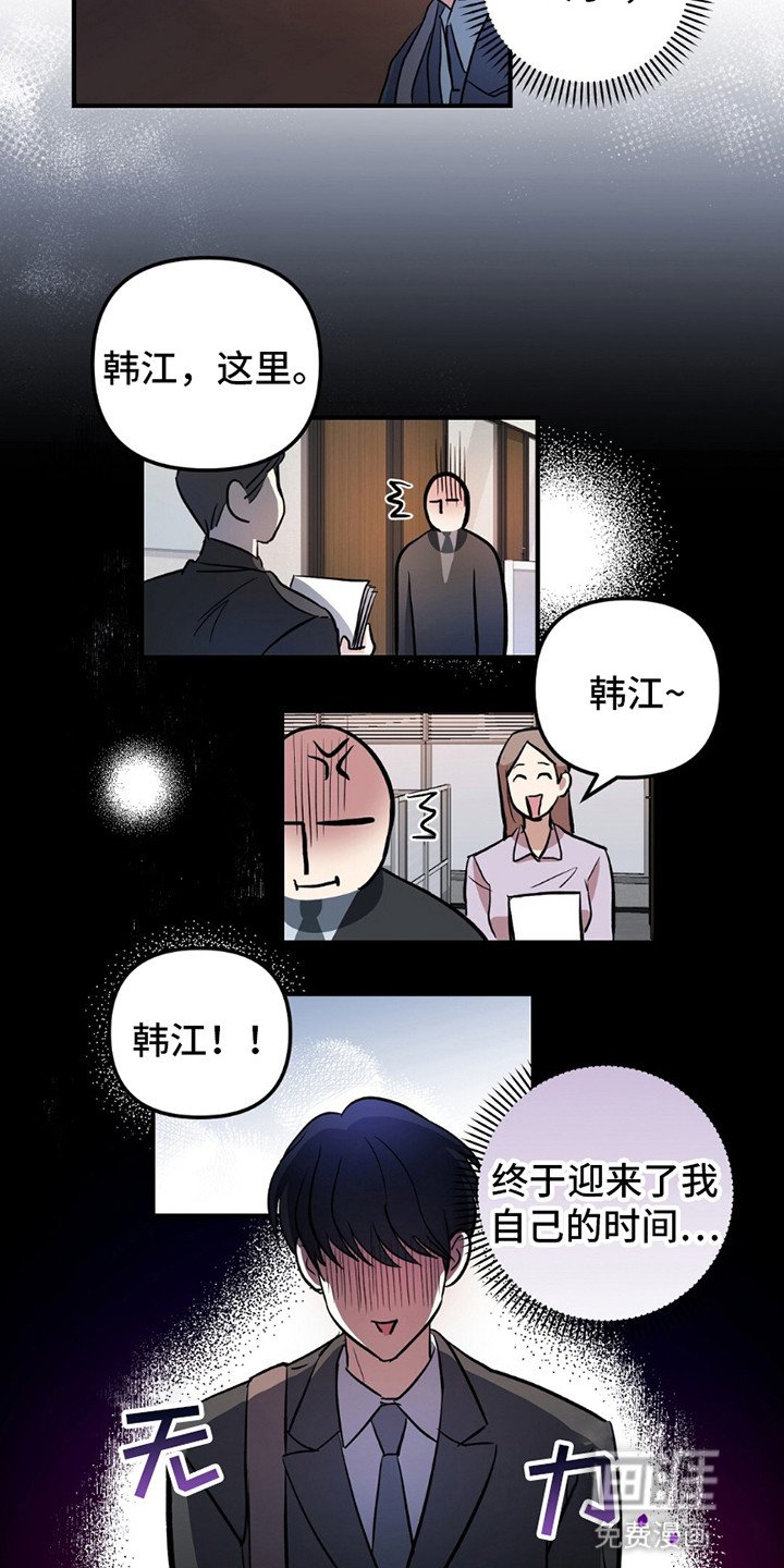 第1章：金曜日