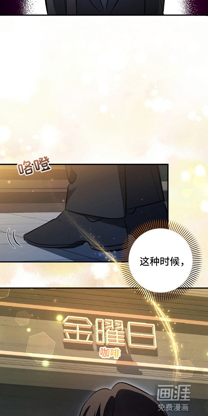 第1章：金曜日