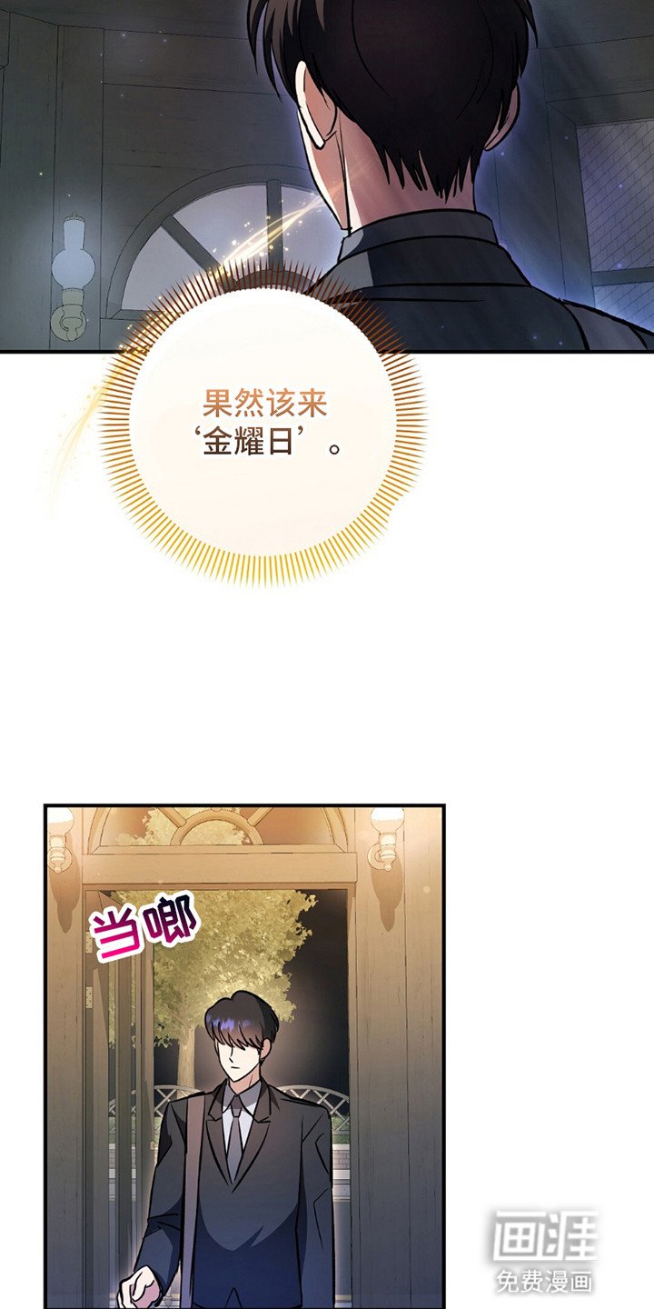 第1章：金曜日