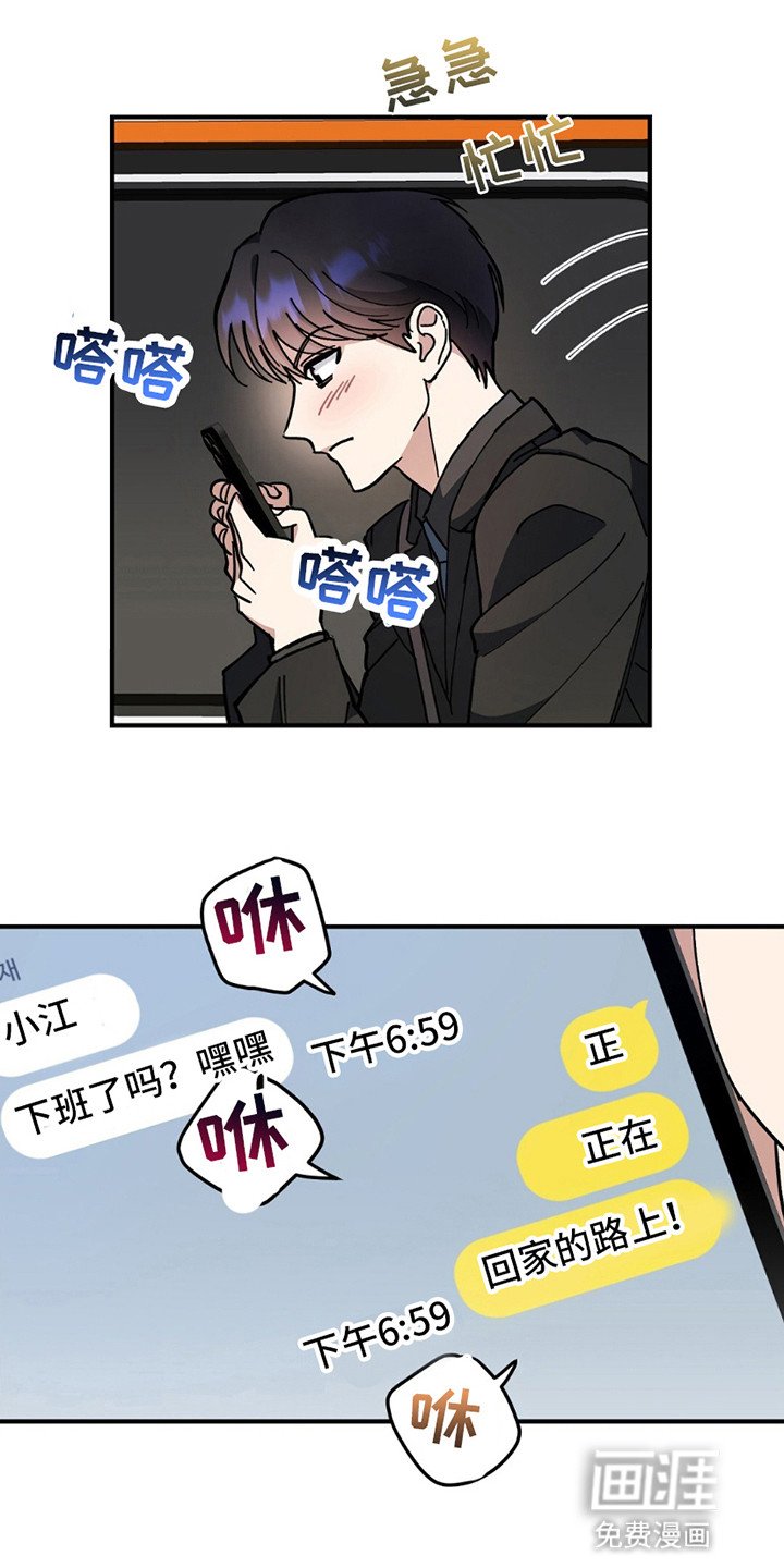 第12章：再次见面